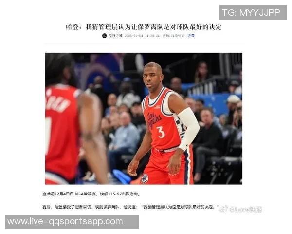 名嘴分析快船战术全场紧逼最有效哈登保罗年龄成关键因素